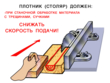 Плотник (столяр) - Мобильный комплекс для обучения, инструктажа и контроля знаний по охране труда, пожарной и промышленной безопасности - Учебный материал - Видеоинструктажи - Профессии - Кабинеты охраны труда otkabinet.ru